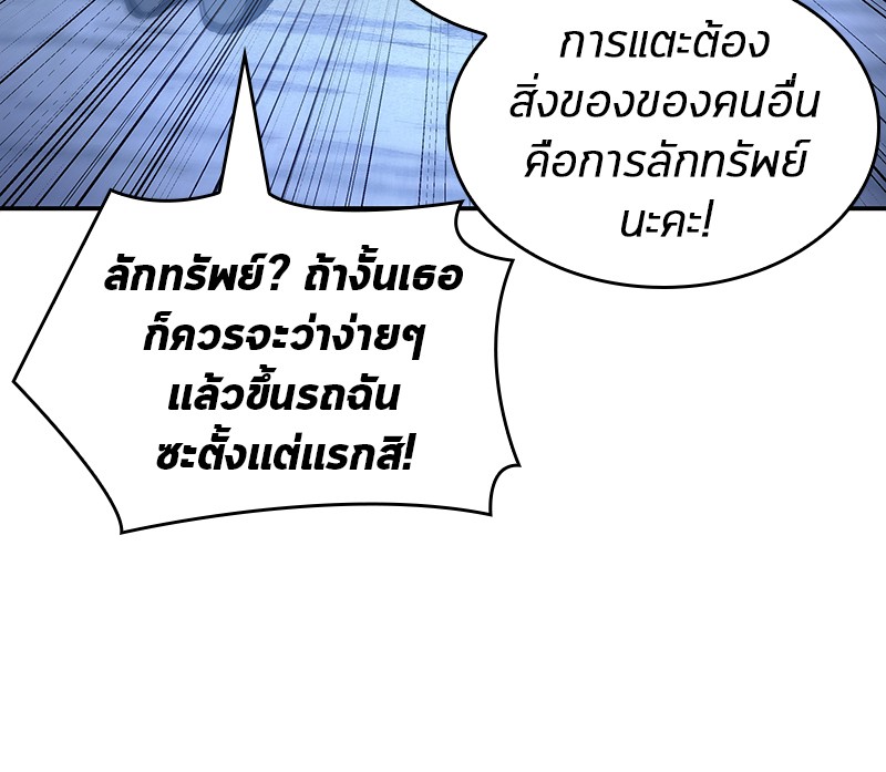 อ่าน Omnicient Reader Viewpoint ตอนที่ 20 หน้า 77