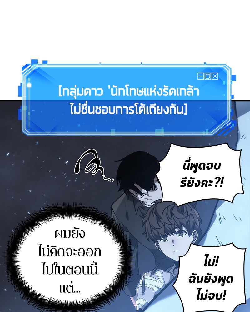 อ่าน Omnicient Reader Viewpoint ตอนที่ 20 หน้า 78
