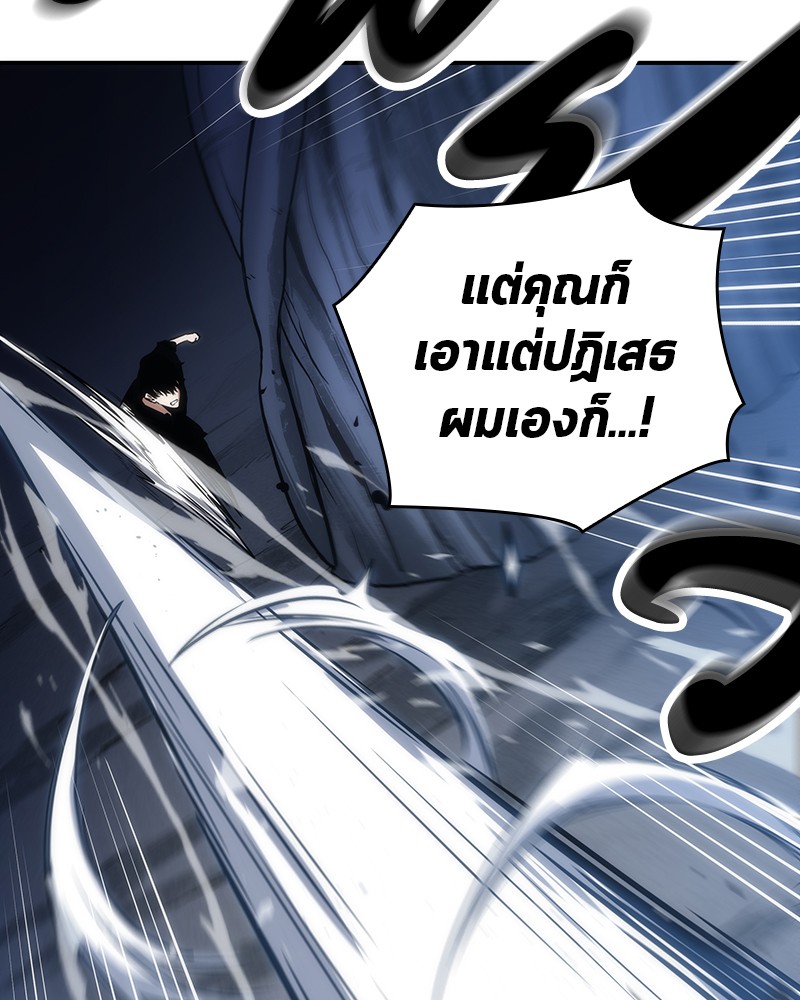 อ่าน Omnicient Reader Viewpoint ตอนที่ 20 หน้า 85