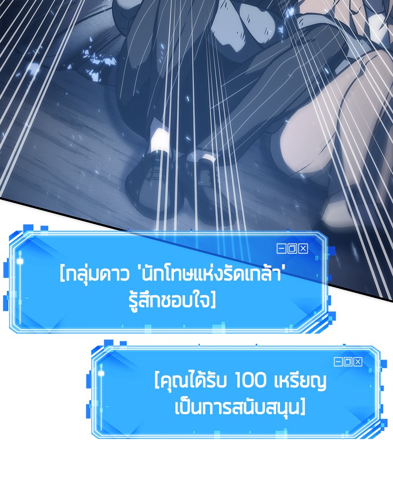 อ่าน Omnicient Reader Viewpoint ตอนที่ 20 หน้า 93