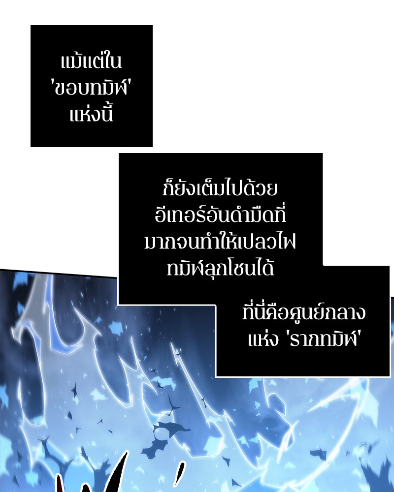 อ่าน Omnicient Reader Viewpoint ตอนที่ 20 หน้า 106