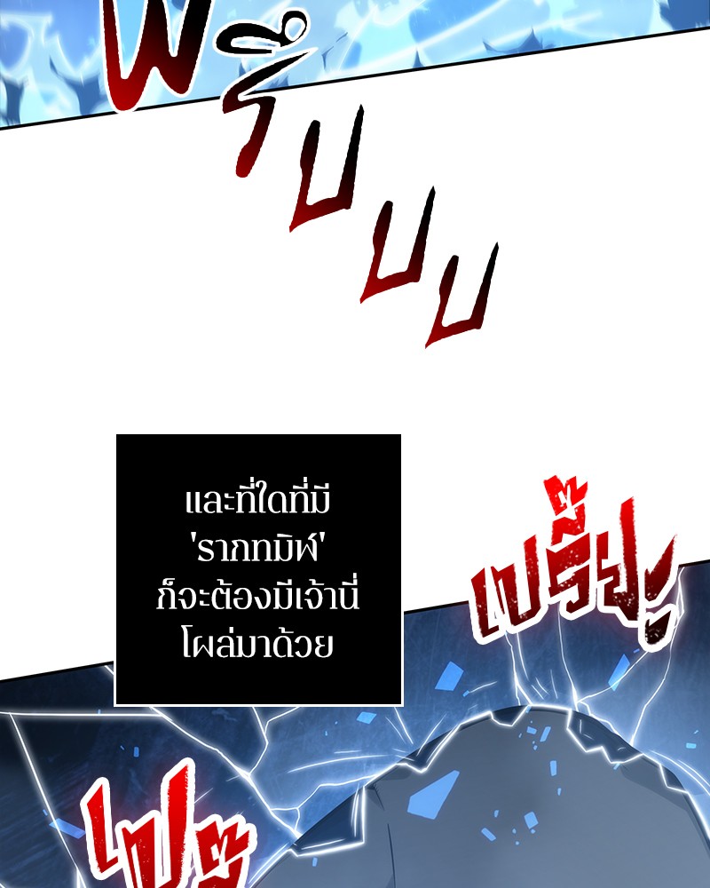 อ่าน Omnicient Reader Viewpoint ตอนที่ 20 หน้า 107