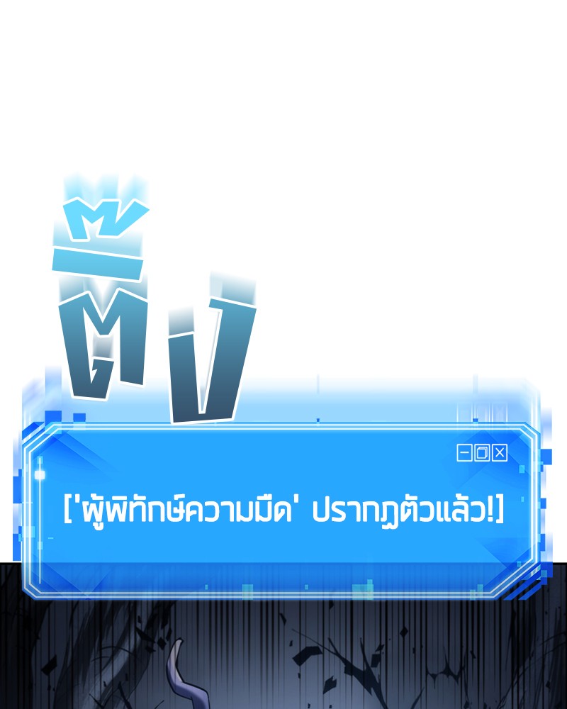 อ่าน Omnicient Reader Viewpoint ตอนที่ 20 หน้า 112