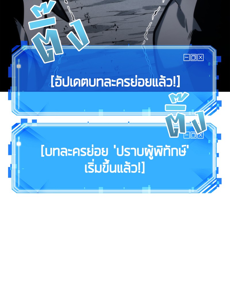 อ่าน Omnicient Reader Viewpoint ตอนที่ 20 หน้า 114