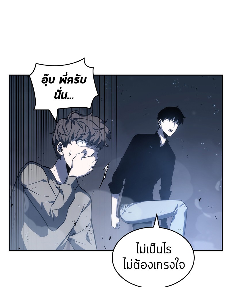 อ่าน Omnicient Reader Viewpoint ตอนที่ 20 หน้า 116