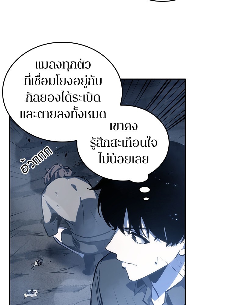 อ่าน Omnicient Reader Viewpoint ตอนที่ 20 หน้า 117
