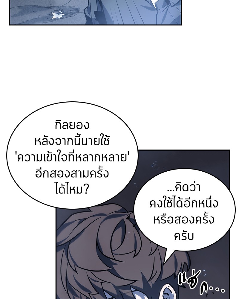 อ่าน Omnicient Reader Viewpoint ตอนที่ 20 หน้า 118