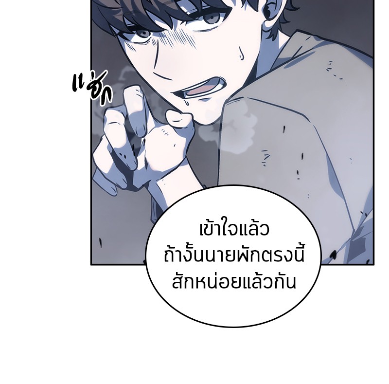 อ่าน Omnicient Reader Viewpoint ตอนที่ 20 หน้า 119