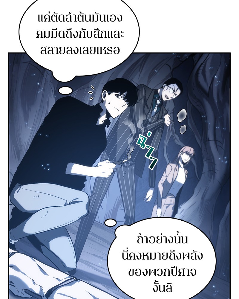 อ่าน Omnicient Reader Viewpoint ตอนที่ 20 หน้า 123