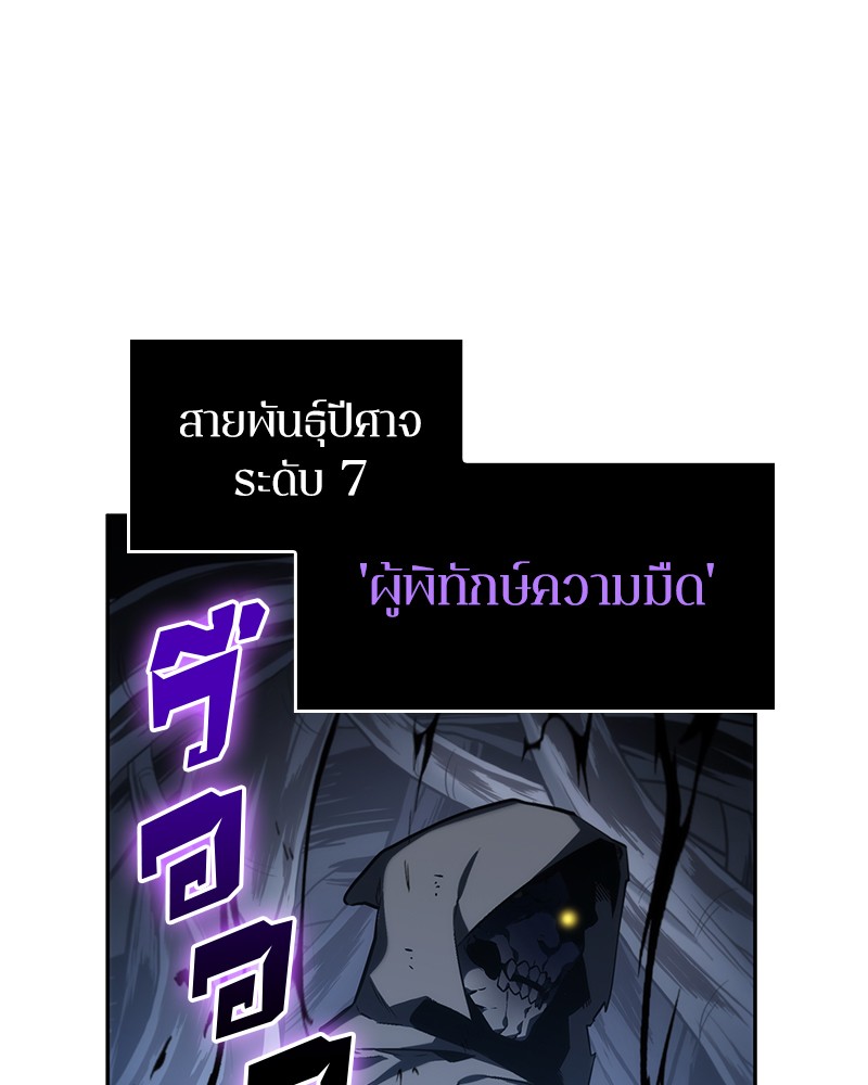 อ่าน Omnicient Reader Viewpoint ตอนที่ 20 หน้า 125