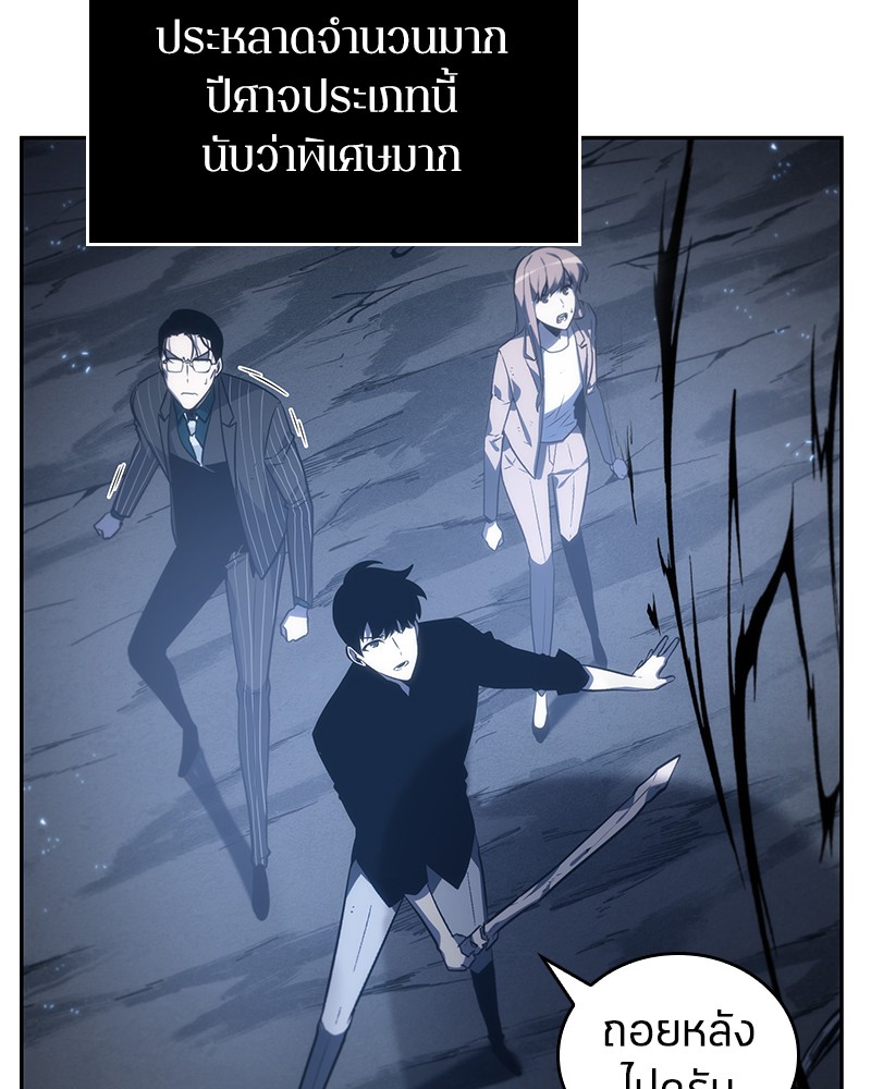 อ่าน Omnicient Reader Viewpoint ตอนที่ 20 หน้า 127
