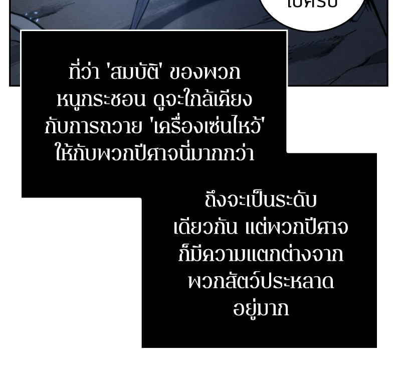 อ่าน Omnicient Reader Viewpoint ตอนที่ 20 หน้า 128