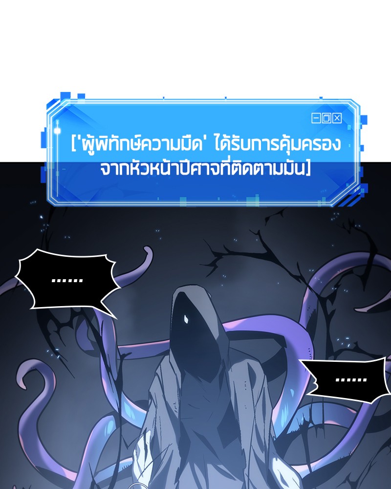 อ่าน Omnicient Reader Viewpoint ตอนที่ 20 หน้า 129