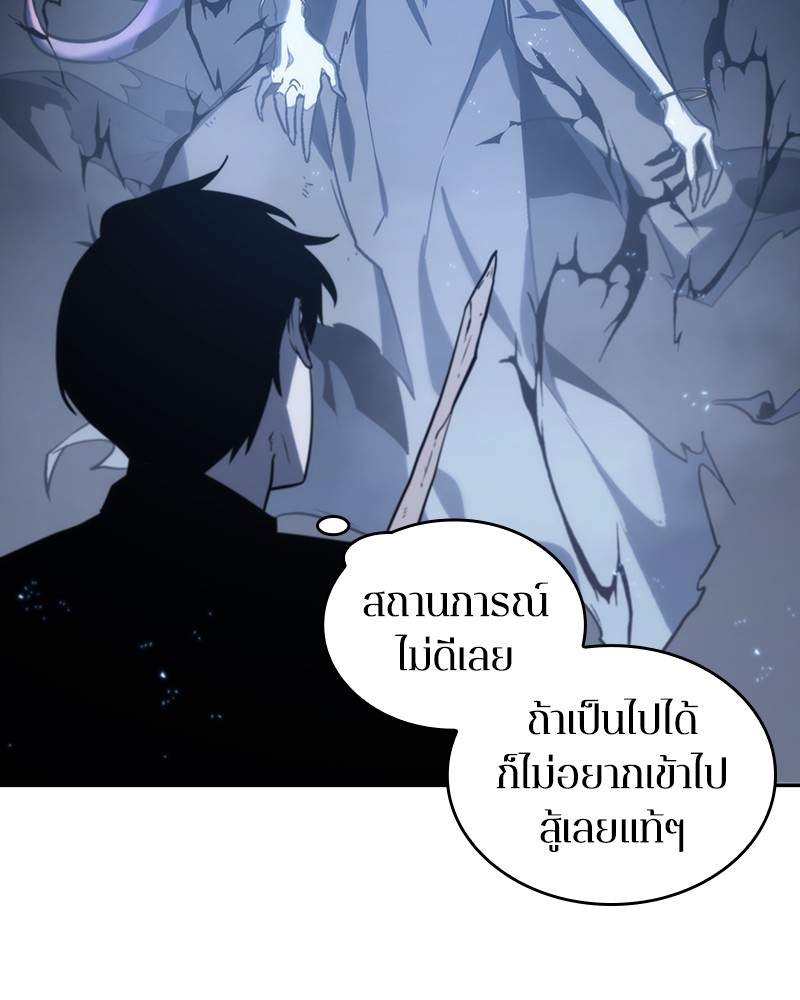 อ่าน Omnicient Reader Viewpoint ตอนที่ 20 หน้า 130