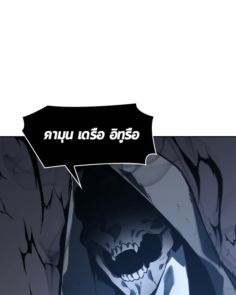 อ่าน Omnicient Reader Viewpoint ตอนที่ 20 หน้า 131