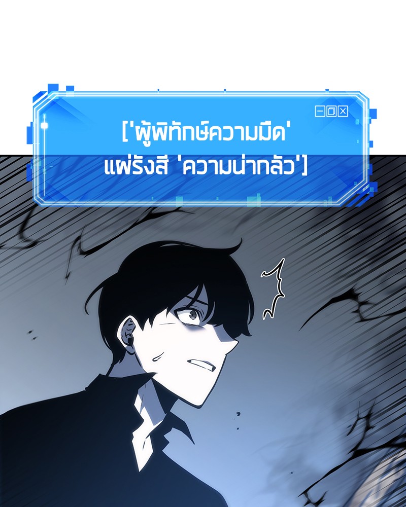 อ่าน Omnicient Reader Viewpoint ตอนที่ 20 หน้า 133