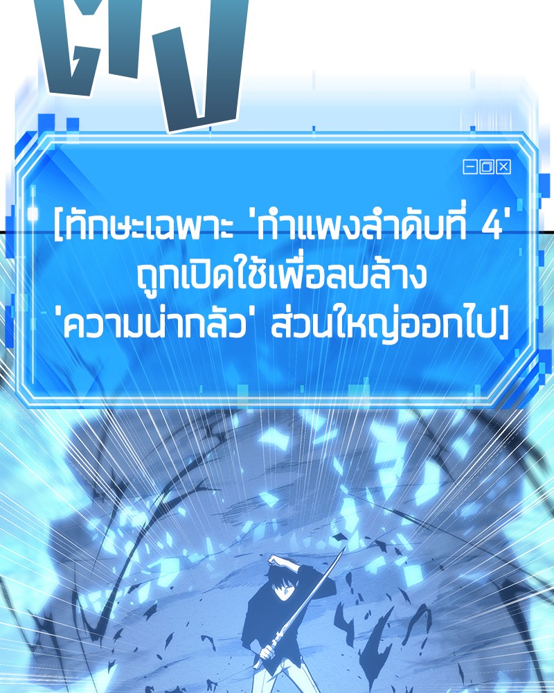 อ่าน Omnicient Reader Viewpoint ตอนที่ 20 หน้า 135
