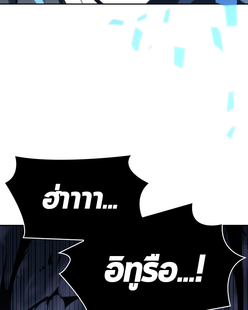 อ่าน Omnicient Reader Viewpoint ตอนที่ 20 หน้า 139