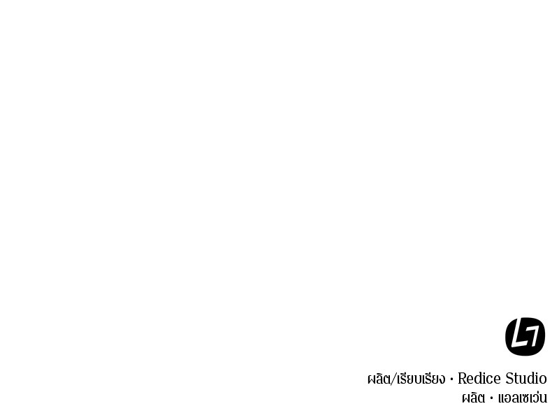 อ่าน Omnicient Reader Viewpoint ตอนที่ 20 หน้า 144