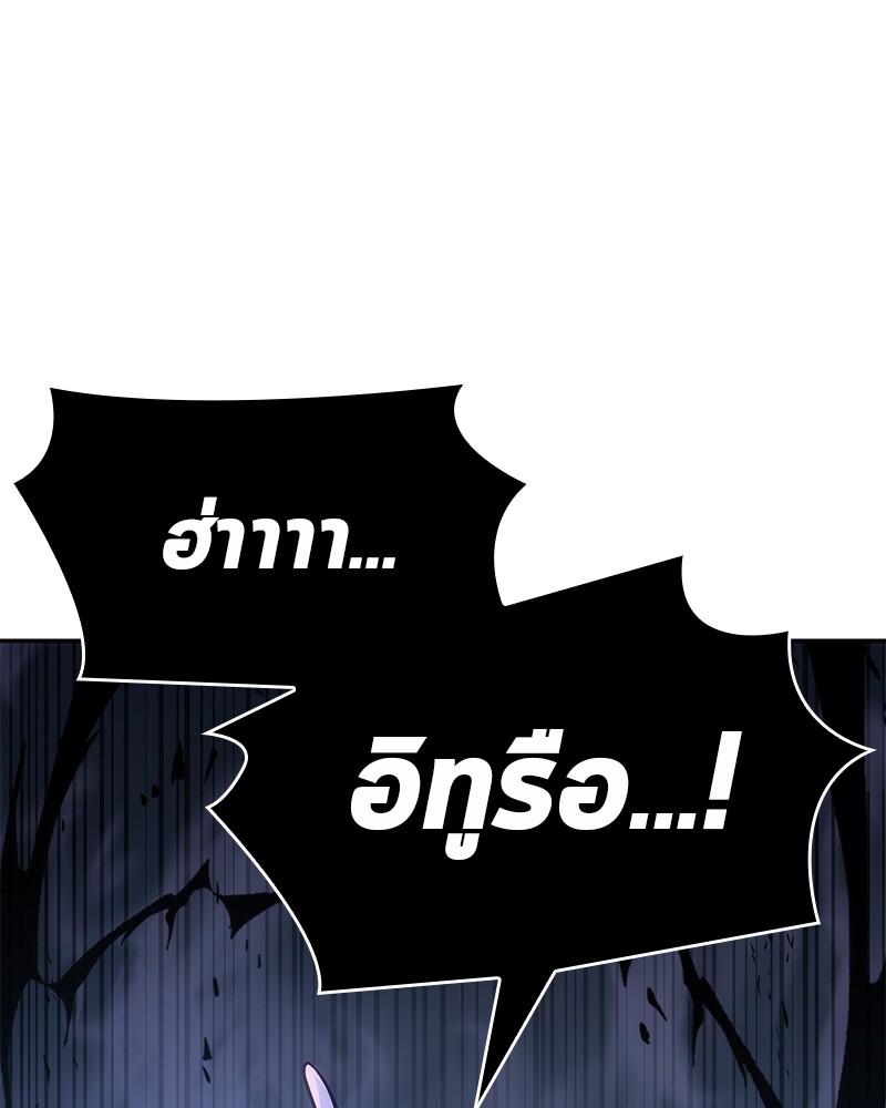 อ่าน Omnicient Reader Viewpoint ตอนที่ 21 หน้า 1