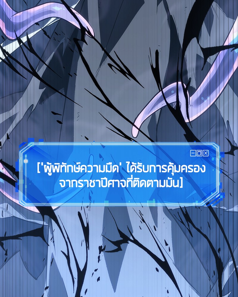 อ่าน Omnicient Reader Viewpoint ตอนที่ 21 หน้า 3