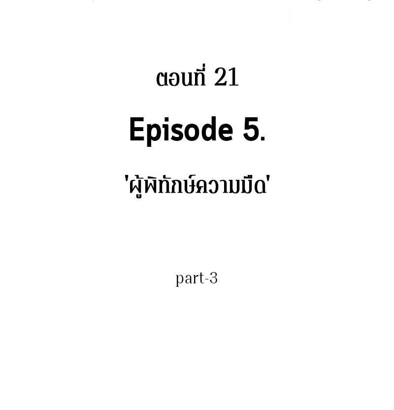 อ่าน Omnicient Reader Viewpoint ตอนที่ 21 หน้า 7