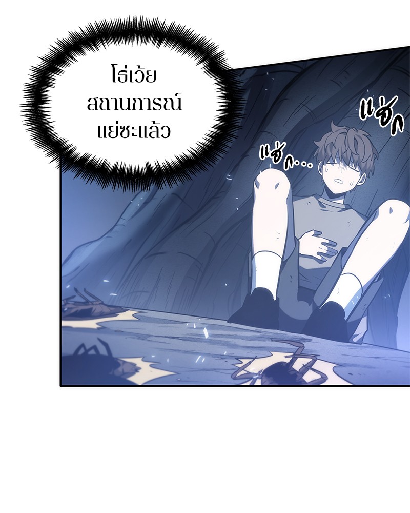 อ่าน Omnicient Reader Viewpoint ตอนที่ 21 หน้า 9