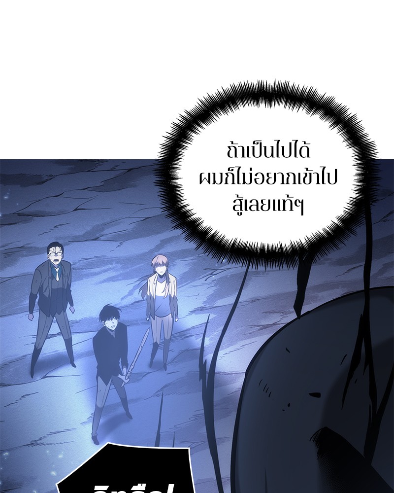 อ่าน Omnicient Reader Viewpoint ตอนที่ 21 หน้า 10