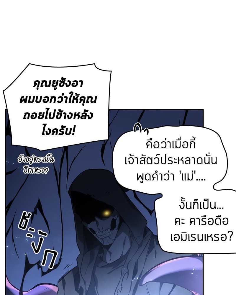 อ่าน Omnicient Reader Viewpoint ตอนที่ 21 หน้า 14