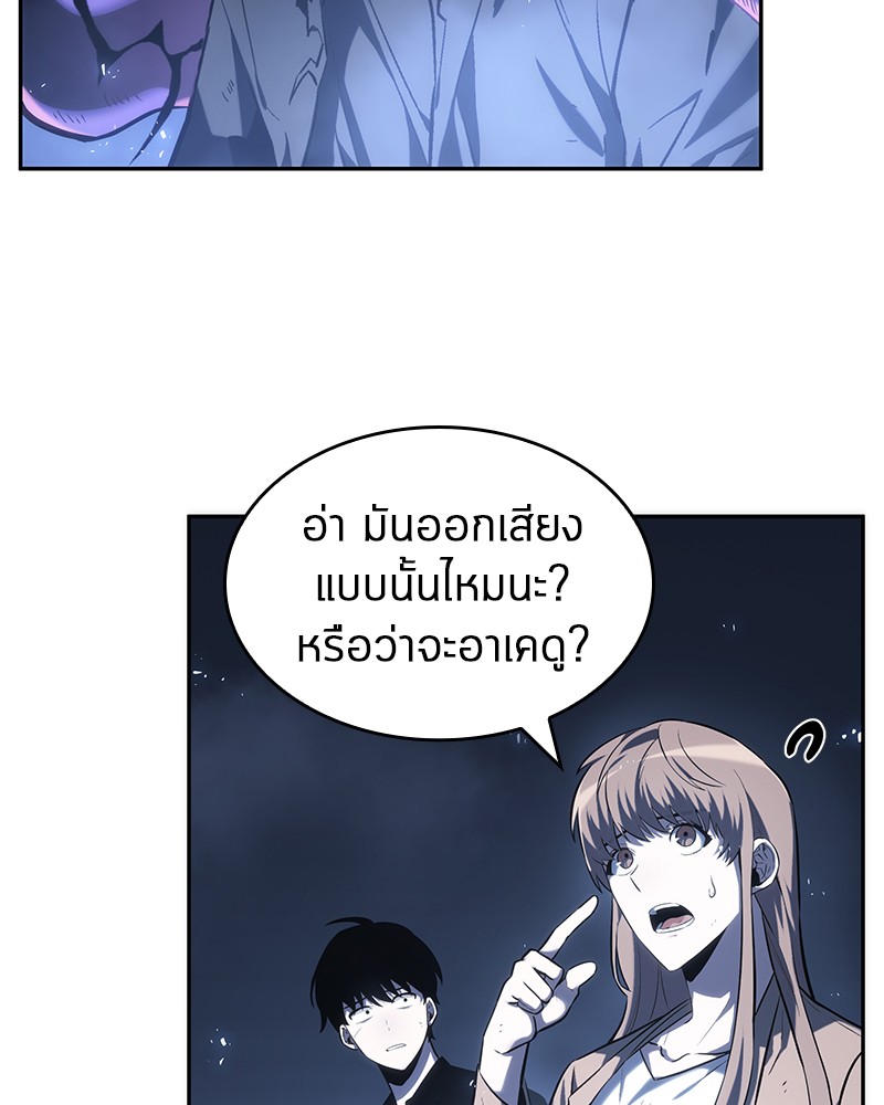 อ่าน Omnicient Reader Viewpoint ตอนที่ 21 หน้า 15