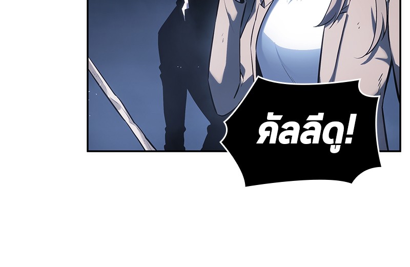 อ่าน Omnicient Reader Viewpoint ตอนที่ 21 หน้า 16