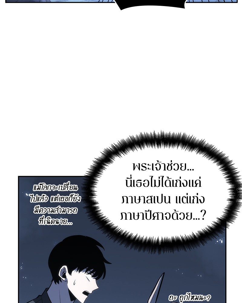 อ่าน Omnicient Reader Viewpoint ตอนที่ 21 หน้า 18