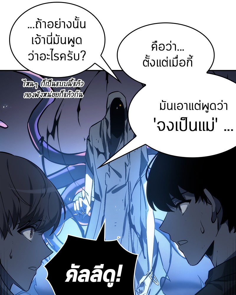อ่าน Omnicient Reader Viewpoint ตอนที่ 21 หน้า 20
