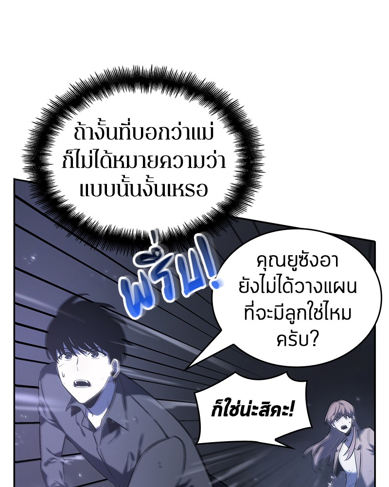 อ่าน Omnicient Reader Viewpoint ตอนที่ 21 หน้า 32