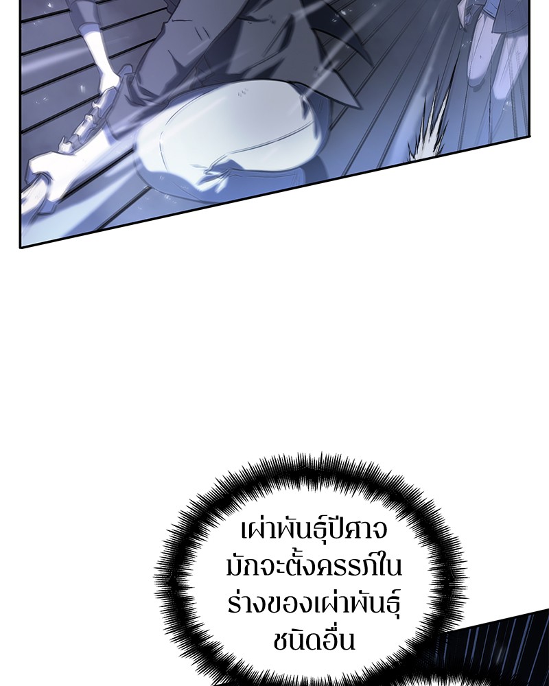 อ่าน Omnicient Reader Viewpoint ตอนที่ 21 หน้า 33