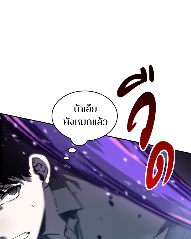 อ่าน Omnicient Reader Viewpoint ตอนที่ 21 หน้า 52