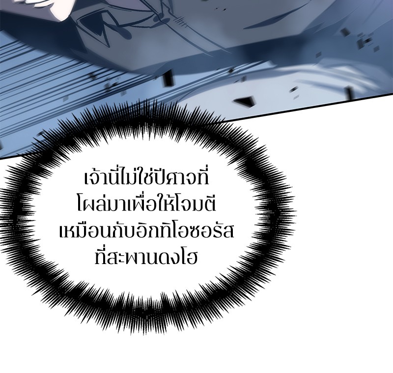 อ่าน Omnicient Reader Viewpoint ตอนที่ 21 หน้า 53