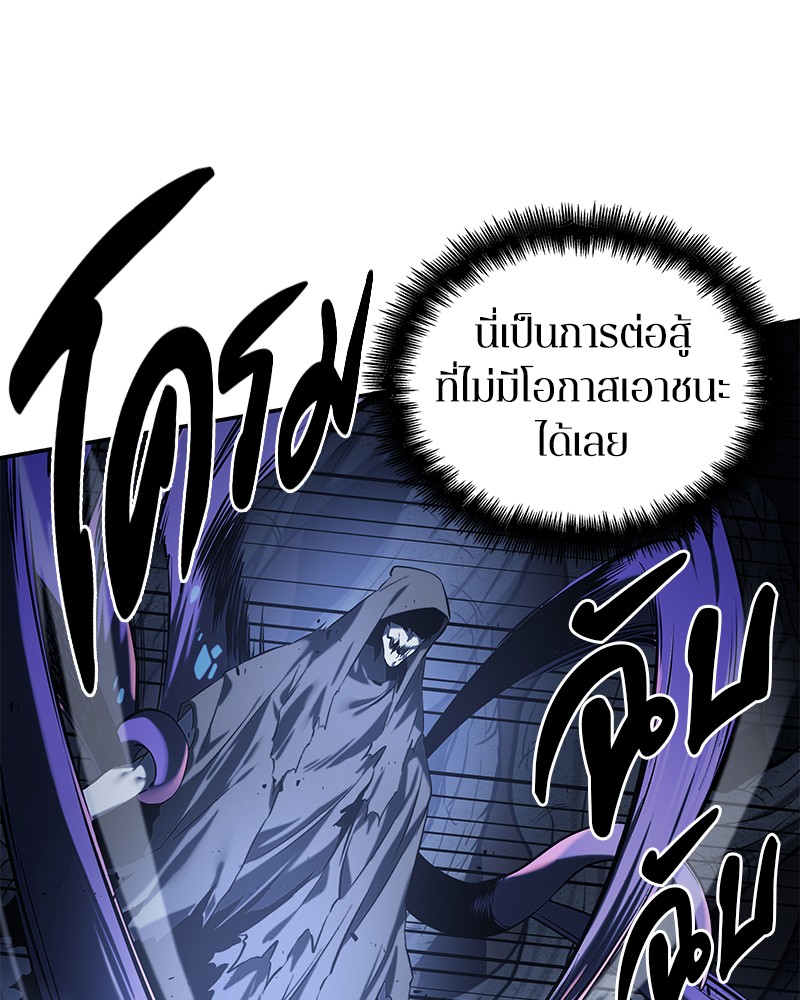 อ่าน Omnicient Reader Viewpoint ตอนที่ 21 หน้า 54
