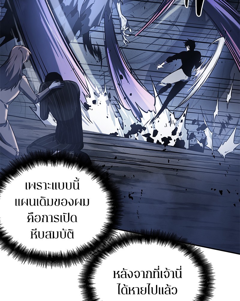 อ่าน Omnicient Reader Viewpoint ตอนที่ 21 หน้า 55