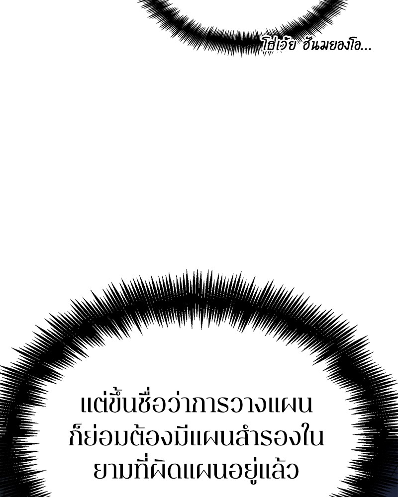 อ่าน Omnicient Reader Viewpoint ตอนที่ 21 หน้า 56
