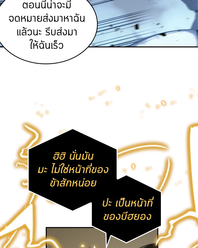 อ่าน Omnicient Reader Viewpoint ตอนที่ 21 หน้า 60
