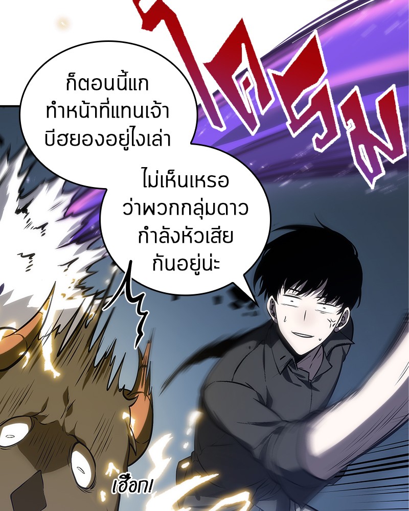 อ่าน Omnicient Reader Viewpoint ตอนที่ 21 หน้า 62