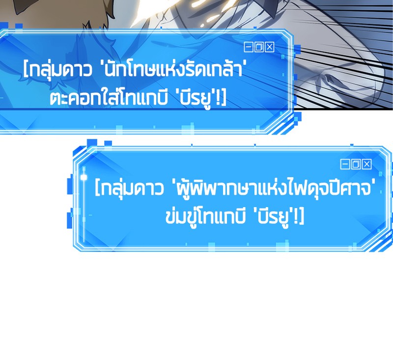 อ่าน Omnicient Reader Viewpoint ตอนที่ 21 หน้า 63