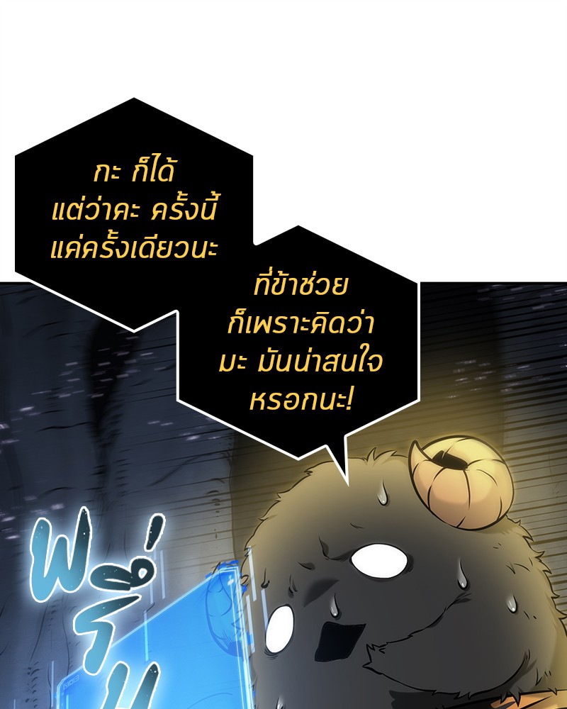 อ่าน Omnicient Reader Viewpoint ตอนที่ 21 หน้า 64