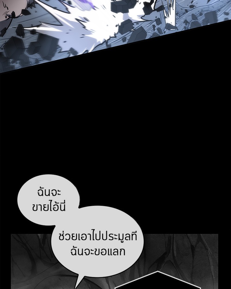 อ่าน Omnicient Reader Viewpoint ตอนที่ 21 หน้า 67