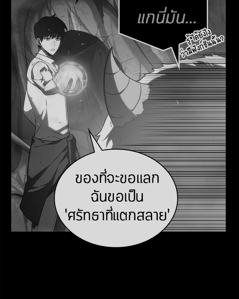อ่าน Omnicient Reader Viewpoint ตอนที่ 21 หน้า 68