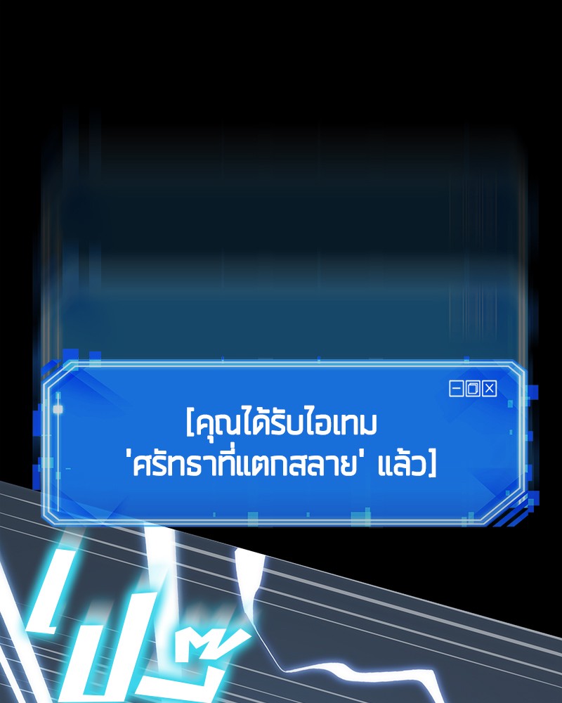 อ่าน Omnicient Reader Viewpoint ตอนที่ 21 หน้า 70