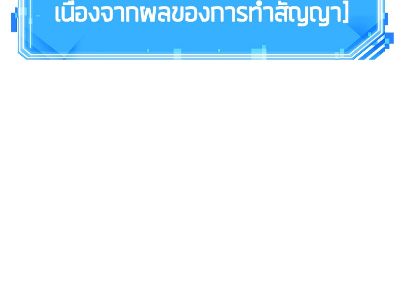 อ่าน Omnicient Reader Viewpoint ตอนที่ 21 หน้า 74