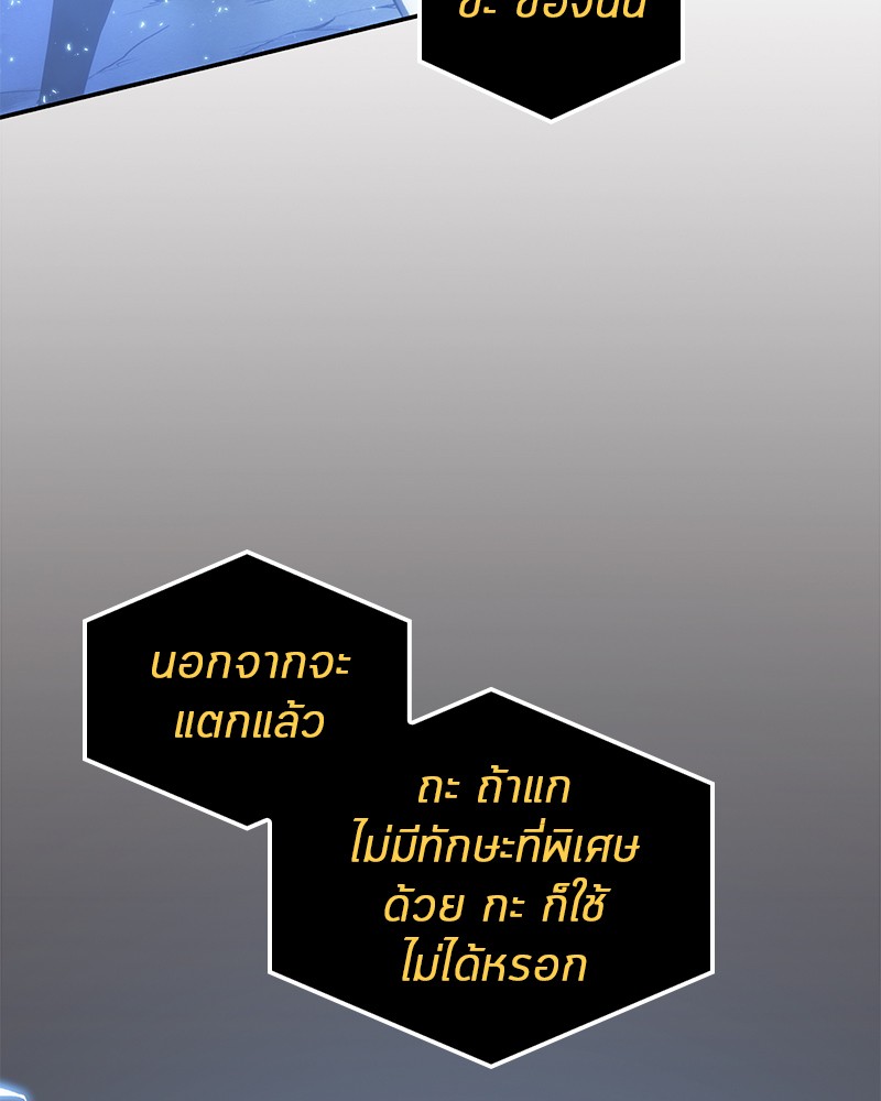 อ่าน Omnicient Reader Viewpoint ตอนที่ 21 หน้า 82