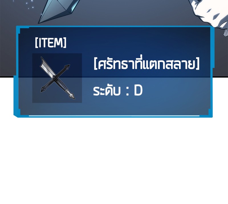 อ่าน Omnicient Reader Viewpoint ตอนที่ 21 หน้า 84
